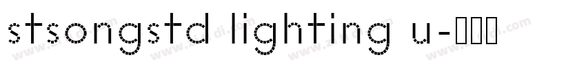stsongstd lighting u字体转换 stsongstd lighting u字体转换